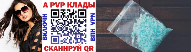 Alpha PVP кристаллы  купить  сайты  Шумиха 