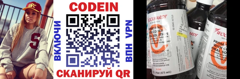 Codein напиток Lean (лин)  цены   Шумиха 