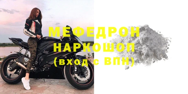 мяу мяу кристалл Мегион