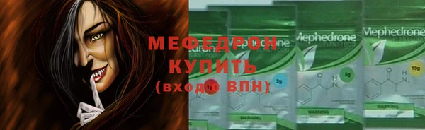 мяу мяу кристалл Мегион