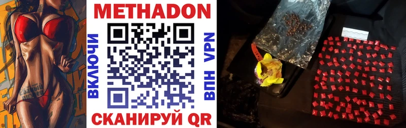 МЕТАДОН methadone  наркошоп  Шумиха 